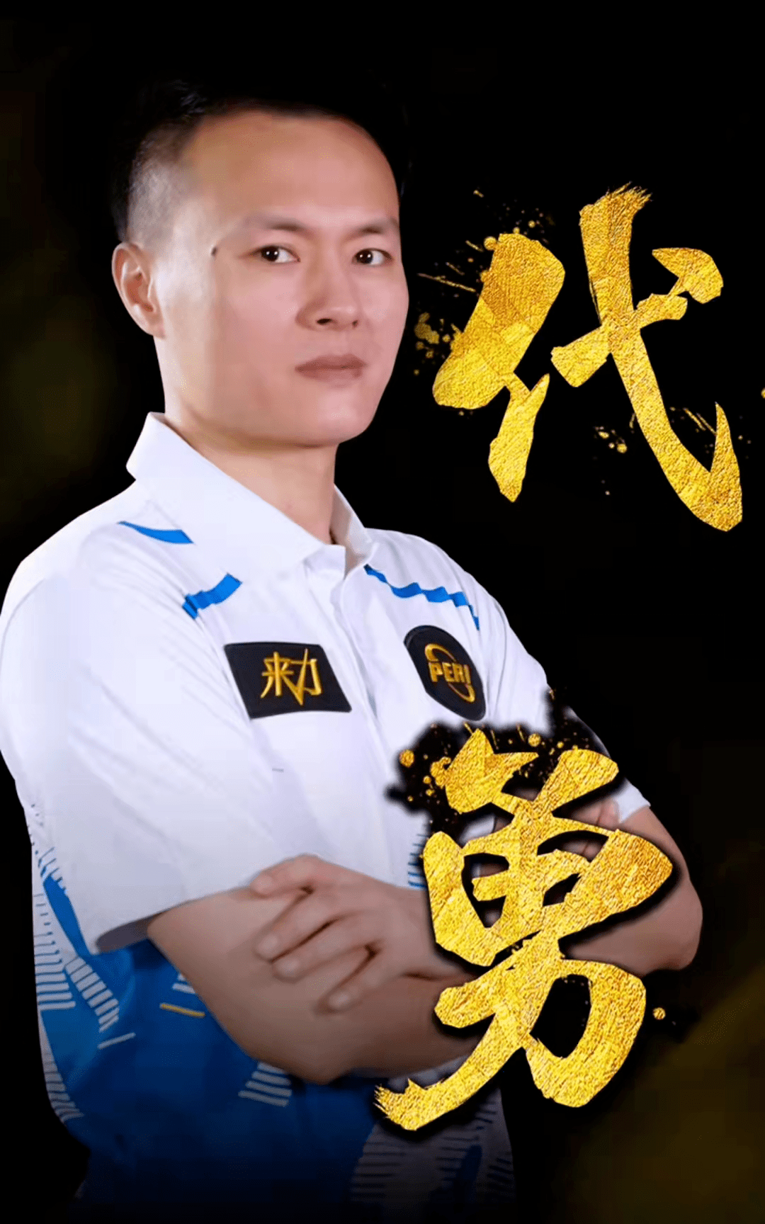 与联盟的制 与联盟的制